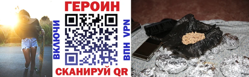ГЕРОИН Афган Енисейск