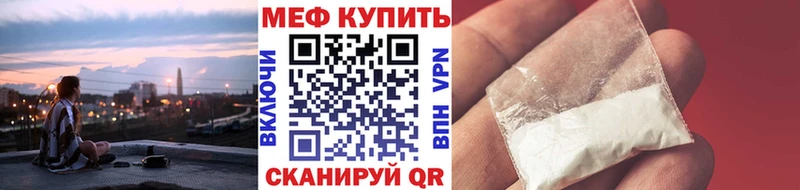 МЕФ mephedrone площадка телеграм Енисейск где продают наркотики